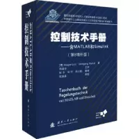 诺森控制技术手册:含MATLAB和Simulink:Mit MATLAB Und Simulink