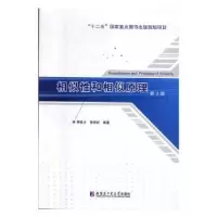 诺森相似和似原理李铁才9787560382548哈尔滨工业大学出版社