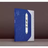诺森蒙学·百家姓孙晓云9787558076169江苏凤凰美术出版社
