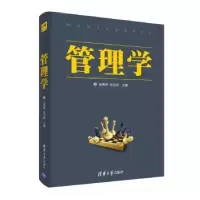 诺森管理学吴景泰,安玉新9787302517726清华大学出版社