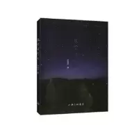 诺森夜行的灯火宋远升9787542667342上海三联书店