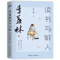 诺森季羡林读书与做人季羡林9787512512国际文化出版公司