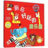 诺森新奇好玩的游乐园(韩)李静善文9787109198036中国农业出版社