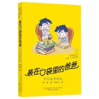 诺森:平行世界的我杨鹏著9787531365587春风文艺出版社