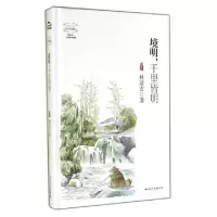 诺森境明,千里皆明林清玄著9787512507227国际文化出版公司