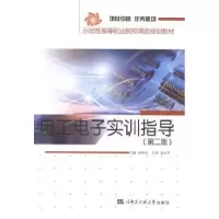 诺森工电实训指导张永平主编9787566108012哈尔滨工程大学出版社