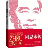 诺森传[英]迪克·威尔逊9787512509国际文化出版公司