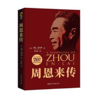 诺森传:精装版[英]迪克·威尔逊9787512505025国际文化出版公司