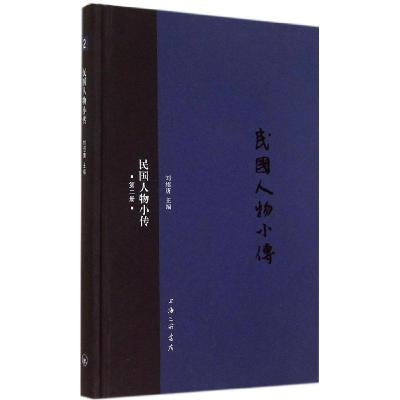诺森民国人物小传:第二册刘绍唐主编9787542648709上海三联书店