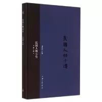 诺森民国人物小传:册刘绍唐主编9787542648693上海三联书店