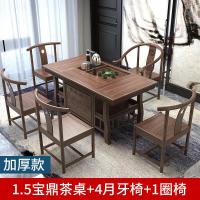 实木茶桌椅组合 1.5米仿古泡茶桌功夫茶桌茶几茶台套装组合南榆木