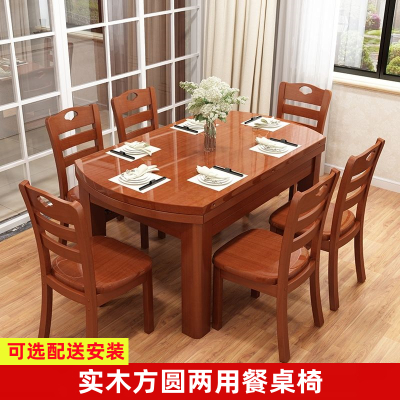 餐桌餐椅组合现代简约长方形桌子吃饭实木餐桌小户型家用圆桌方圆两用餐桌家具