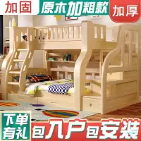 加粗款实木儿童床成人上下床双层床双人床高低床子母床上下铺木床