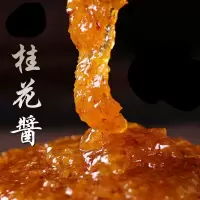 桂花酱家用天然面包酱 果酱桂花蜜酿冰粉配料商用450g