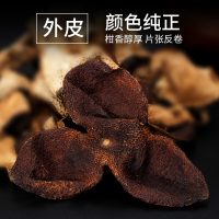 广东新会江特产五年十年陈皮干泡水茶5年10年15年20老陈皮 5年陈皮(50克1袋)