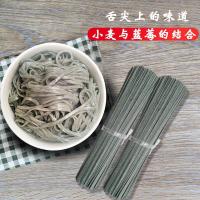 贵州特产凯里蓝莓面条下司镇面包装手工挂面1500克全麦子碱面