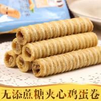 零食鸡蛋卷500g带走闲情卷老年休闲 芝麻味