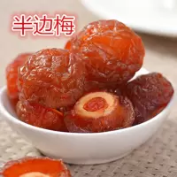 梅子组合半梅话梅乌梅旺梅梅零食果脯果干蜜饯 250克X4袋