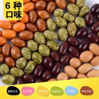 花生酱香海苔裹衣脆日本豆七彩休闲小零食坚果80后怀旧 五斤装日本豆
