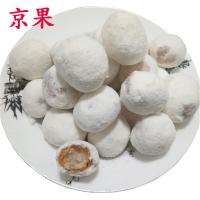 雪枣 湖北特产大雪枣大京果芙蓉果现做传统小吃糕点500g 雪枣1斤+京果1斤