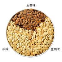 南瓜子纸皮南瓜籽5斤原香味原味南瓜子盐焗五香炒货新货 【新货2斤质量升级】原味南瓜子500g×2袋