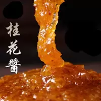 桂花酱家用天然面包酱 果酱桂花蜜酿冰粉配料商用450g
