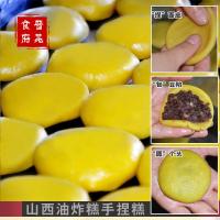 山西特色手工年糕油炸糕大米面年糕手捏黏豆包红豆馅粘豆包
