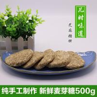 麦芽糖纯手工芝麻饼糖饼 叮叮糖芝麻饼江西特产传统童年怀旧零食500g