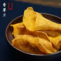 碳烤红薯片香脆地瓜片地瓜干油炸番薯片200gX5包 200gx5