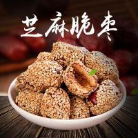 香酥芝麻脆枣252g*10袋装无核酥脆儿童孕妇好吃的小吃零食 252g*7袋装