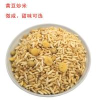 浏阳炒米5斤湖南特产香炒豆芝麻花生糯米咸甜可选泰国风味炒米 黄豆炒米500g*5袋(甜)
