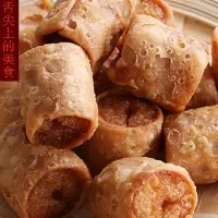 广东潮汕特产 酥脆油炸 春卷 梅花酥 风吹饼 童年小吃零食250g 原味