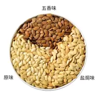 南瓜子纸皮南瓜籽5斤原香味原味南瓜子盐焗五香炒货新货 【新货2斤】卤味五香南瓜子500gx2袋