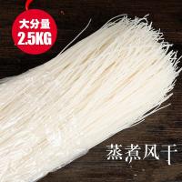 饵丝云南特产干饵丝5斤装云南耳丝德宏干饵丝腾冲饵丝商用