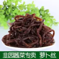 头沟特产 韭园酱菜 散装酱萝卜丝 500g