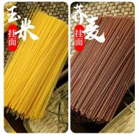 东北玉米面条 粗粮细作玉米面条挂面纯干玉米面条 300g*4袋玉米面条