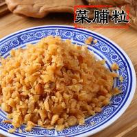 潮汕特产菜脯粒 菜脯丁 500g  萝卜干粒 1斤 菜脯碎下饭菜早餐杂咸