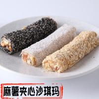 糕点美食休闲食品 汕头特产手工夹心麻薯糯米 360g 上课熬夜小零食 [综合口味]