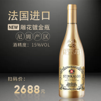 法国进口 思蒂尼卡隆·伊泽雷干红葡萄酒 鎏金瓶 750ml 15度