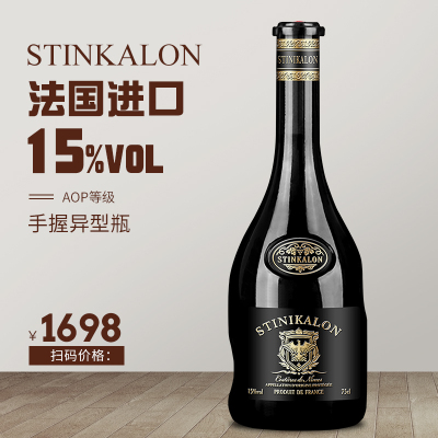 法国进口 思蒂尼卡隆-荣耀典藏干红葡萄酒 AOP级 手握异型瓶 750ml