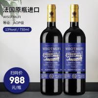 法国原瓶进口 维洛特菲-索诺干红葡萄酒 经典波尔多瓶 AOP级 750ml