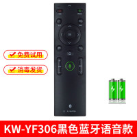 [精选]适用康佳液晶电视机遥控器原装型万能通用KK-Y378 Y378A Y378 KW-YF306黑色蓝牙语音款+电池