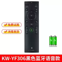 [精选]适用康佳液晶电视机遥控器原装型万能通用KK-Y378 Y378A Y378 KW-YF306黑色蓝牙语音款+电池