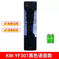 [精选]适用康佳液晶电视机遥控器原装型万能通用KK-Y378 Y378A Y378C KW-YF307黑色语音款+电池