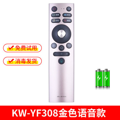 [精选]适用康佳液晶电视机遥控器原装型万能通用KK-Y378 Y378A Y378C KW-YF308金色语音款+电池