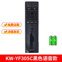 [精选]适用康佳液晶电视机遥控器原装型万能通用KK-Y378 Y378A Y378C KW-YF305C黑色语音款+电池