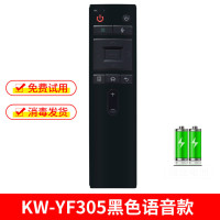 [精选]适用康佳液晶电视机遥控器原装型万能通用KK-Y378 Y378A Y378C KW-YF305黑色语音款+电池