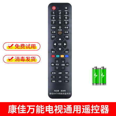 [精选]适用康佳液晶电视机遥控器原装型万能通用KK-Y378 Y378A Y378C K 康佳万能电视通用+电池