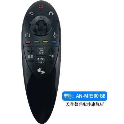 [精选]LG液晶电视机万能遥控器板LG智能4k 3D动感网络语音电视LED全通用 AN-MG500GB