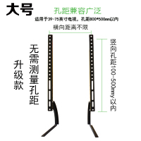 创维海信长虹康佳液晶电视通用底座万能支架座架32/40/42/43/48寸 升级款KT06通用底座39-75寸